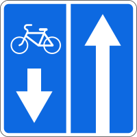 Дорожный знак: 5.11.2 Дорога с полосой для велосипедистов