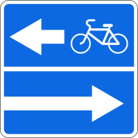 Дорожный знак: 5.13.3 Выезд на дорогу с полосой для велосипедистов