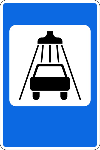 Дорожный знак: 7.5 Мойка автомобилей